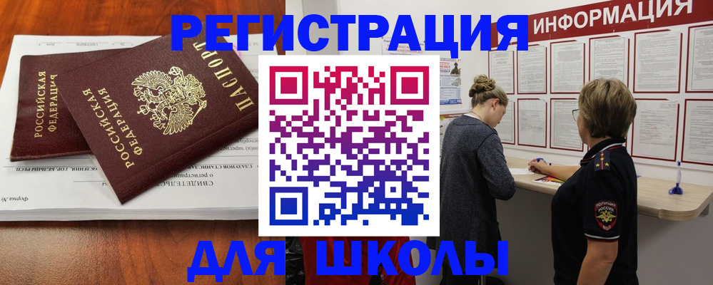 регистрация для дет. сада в Забайкальском крае