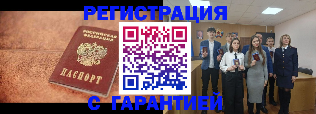 прописка иностранных граждан в Забайкальском крае