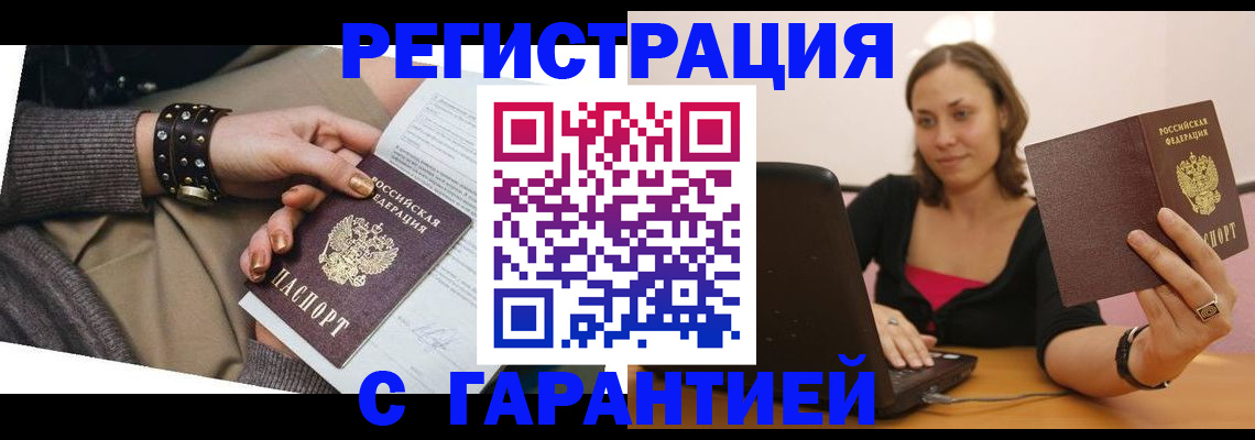 временная регистрация госуслуги в Забайкальском крае