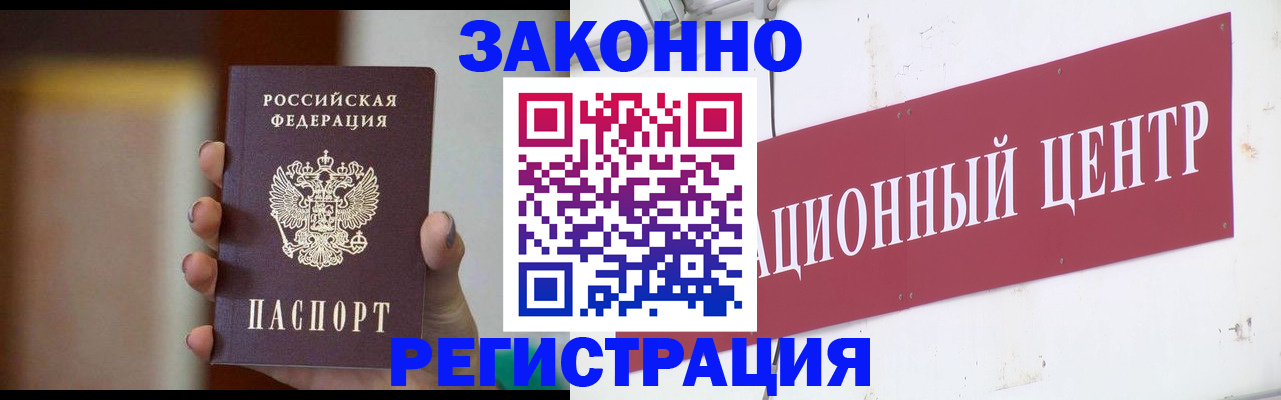 временная регистрация поиск в Забайкальском крае