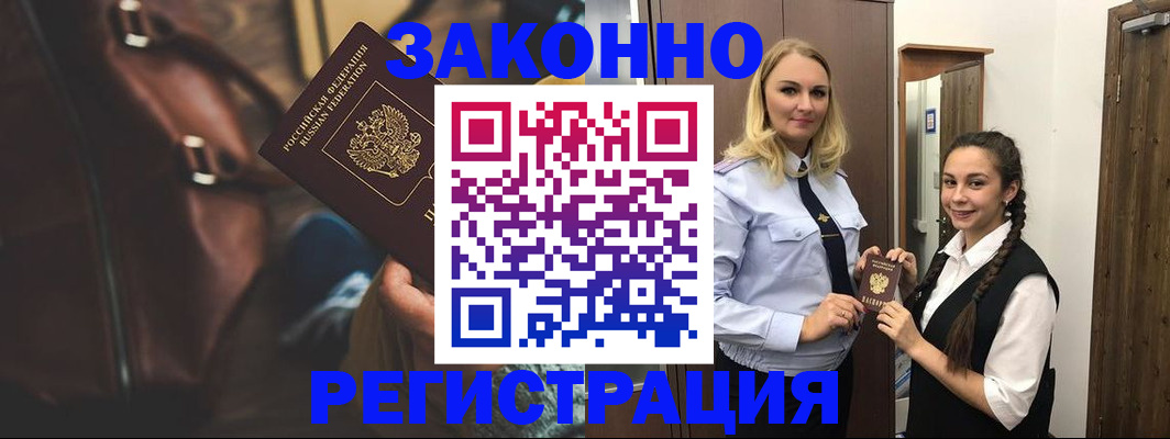 регистрация для школы в Забайкальском крае