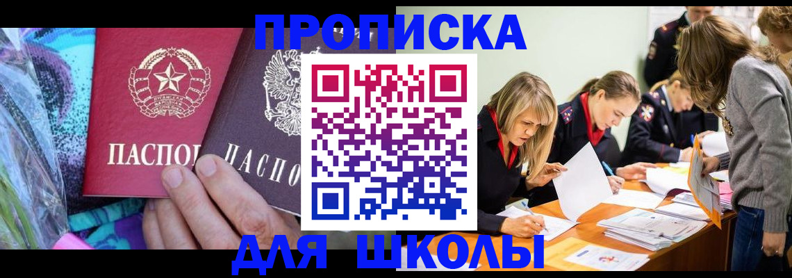 временная регистрация надежно в Забайкальском крае