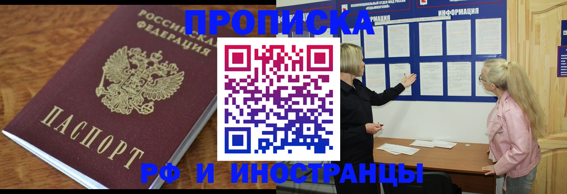 миграционный учет в Забайкальском крае