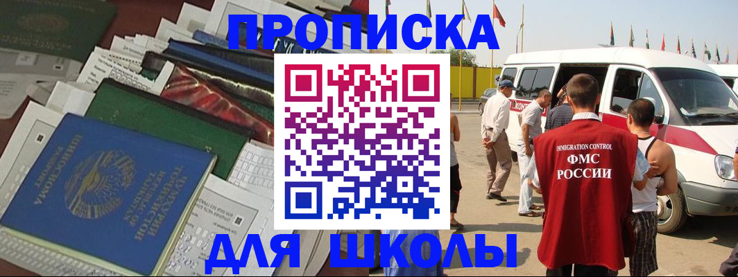 прописка поиск в Забайкальском крае